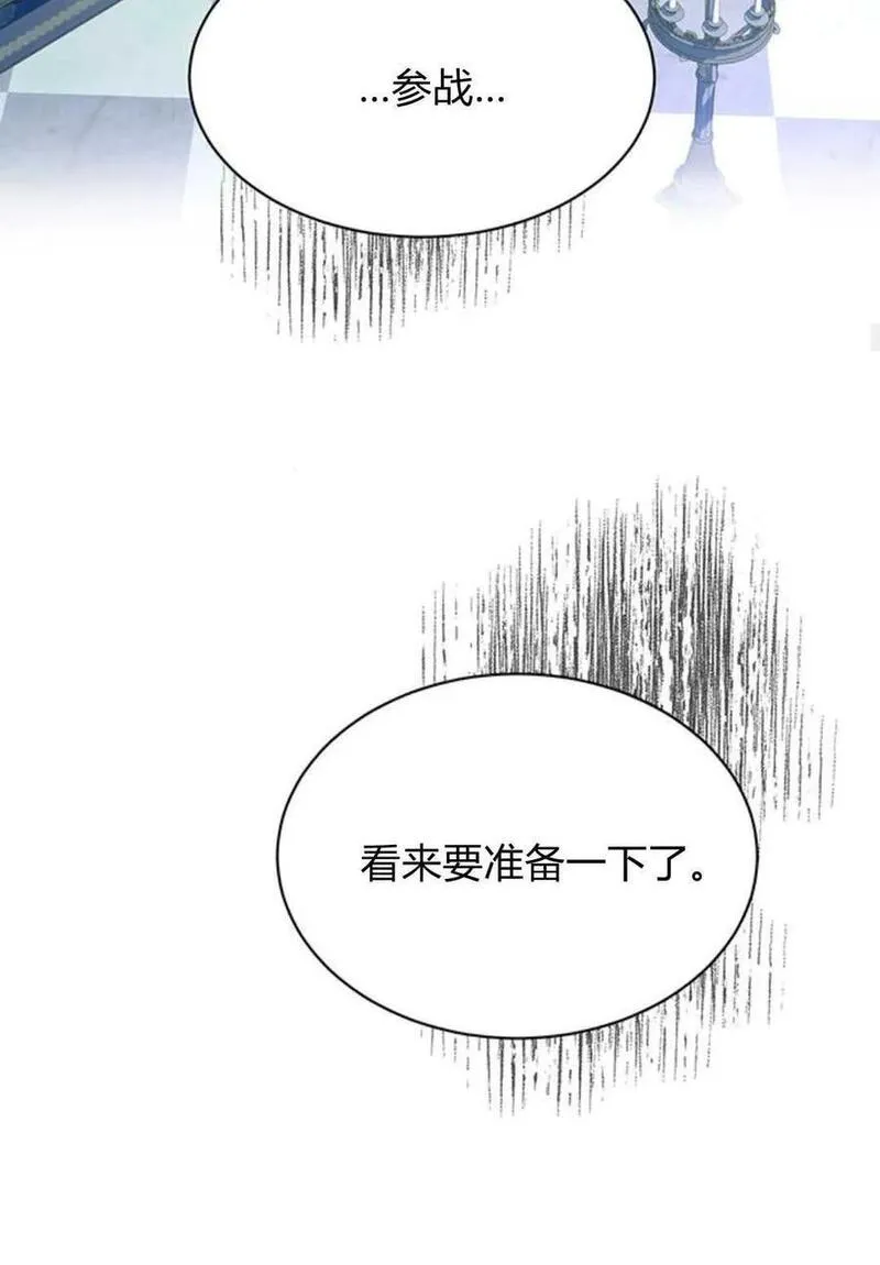 我以为我要死了漫画,第56话60图