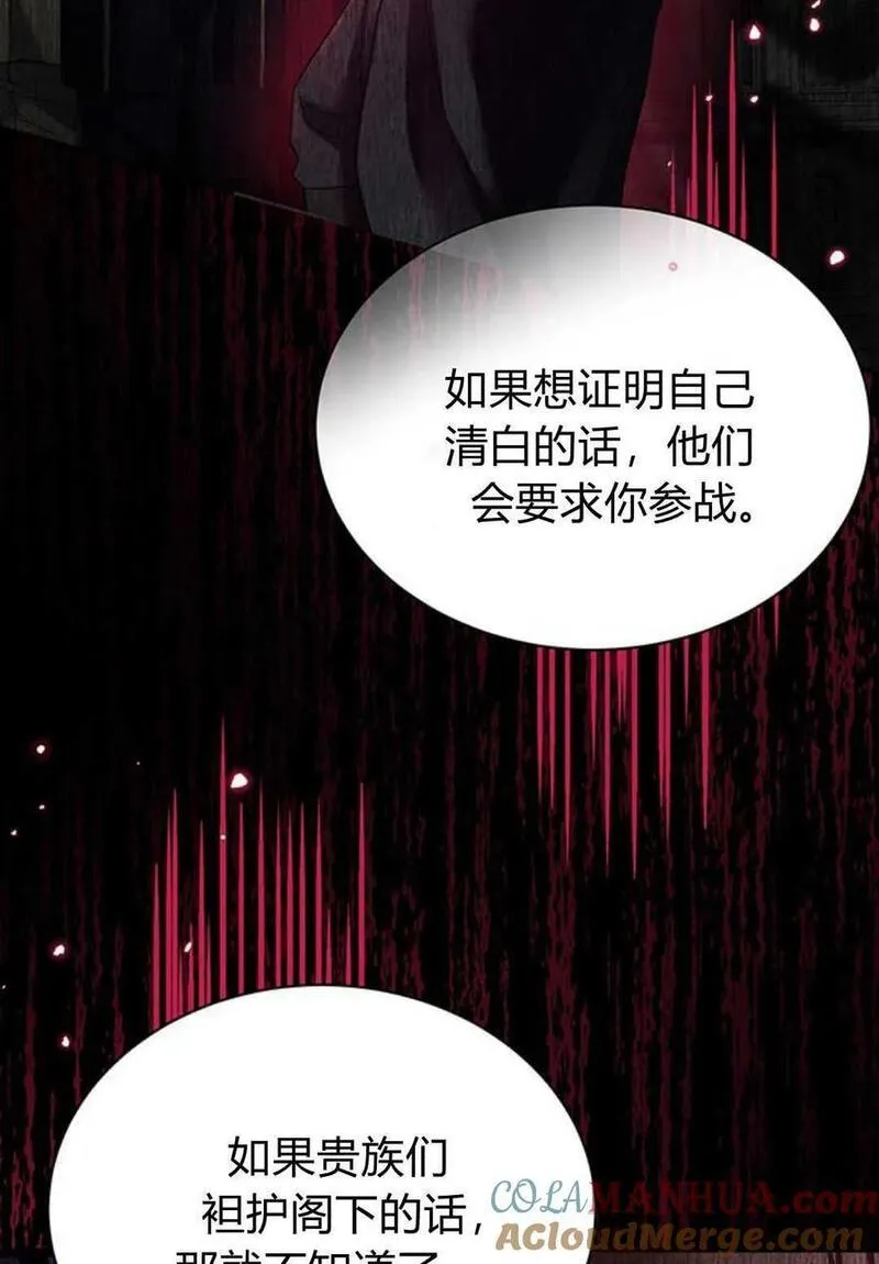 我以为我要死了漫画,第56话55图