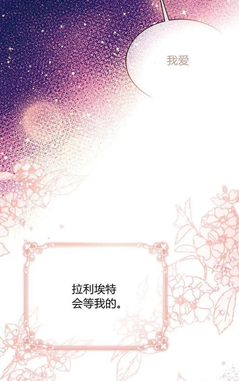 我以为我要死了漫画,第56话65图