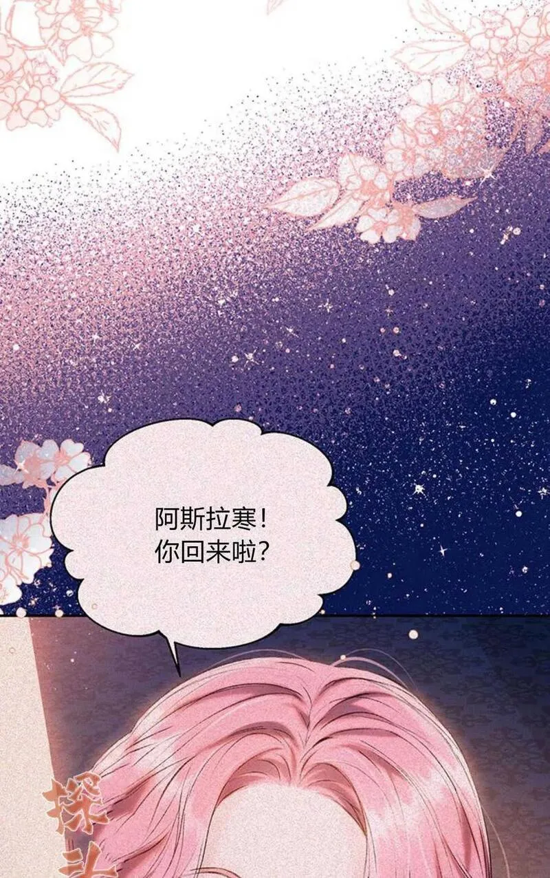 我以为我要死了漫画,第56话66图