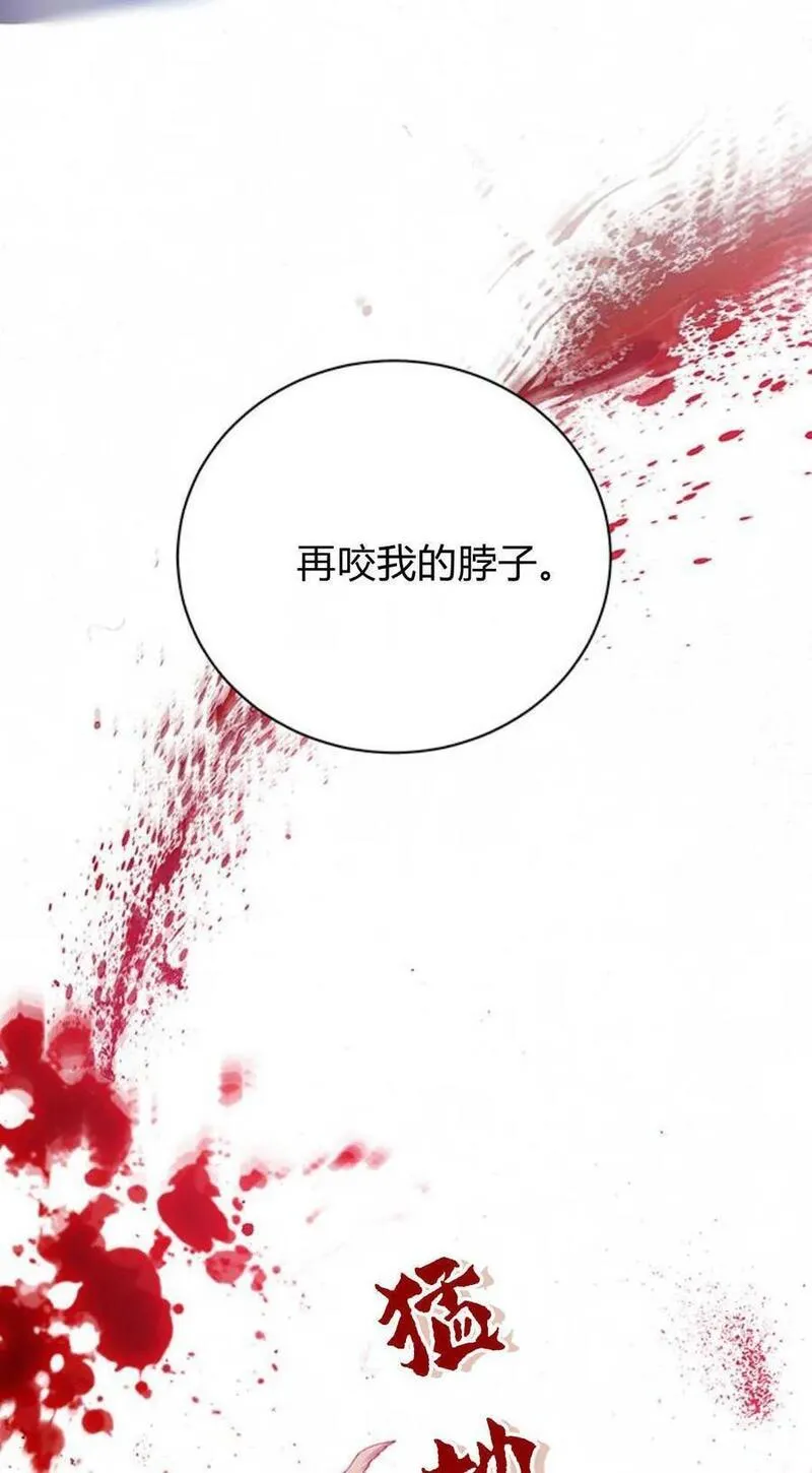 我以为我要死了漫画,第57话56图