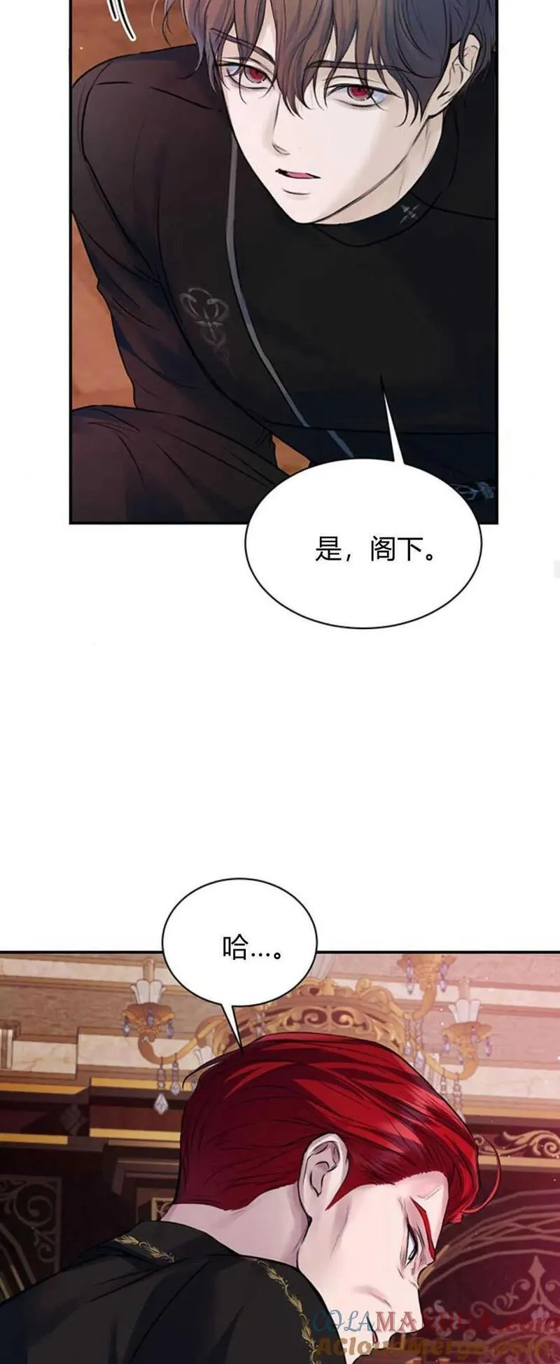 我以为我要死了漫画,第57话46图