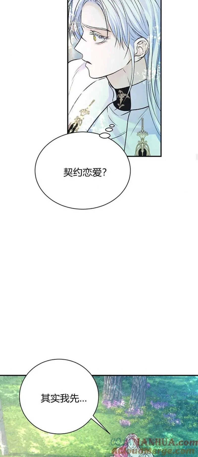 我以为我要死了漫画,第57话28图