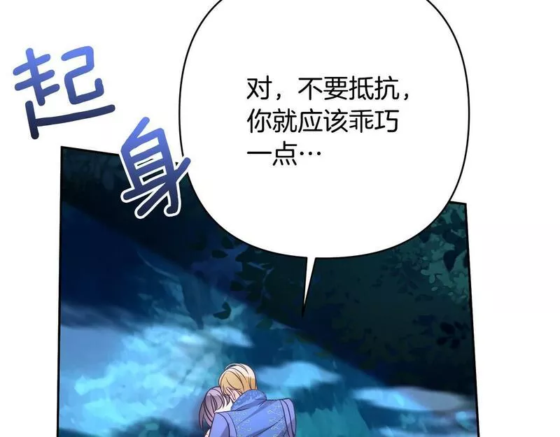 回归后黑化复仇漫画免费漫画,第29话 前夫的报复68图