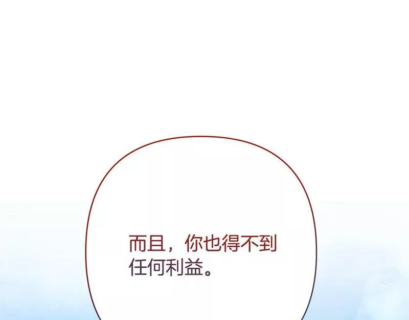 回归后黑化复仇漫画免费漫画,第30话 渣男来求婚151图