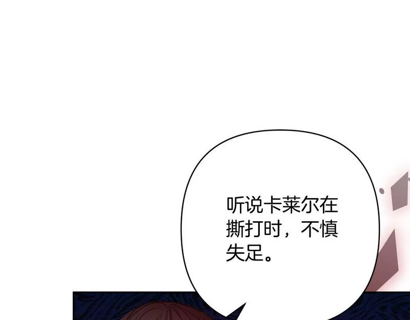 回归后黑化复仇漫画免费漫画,第30话 渣男来求婚107图