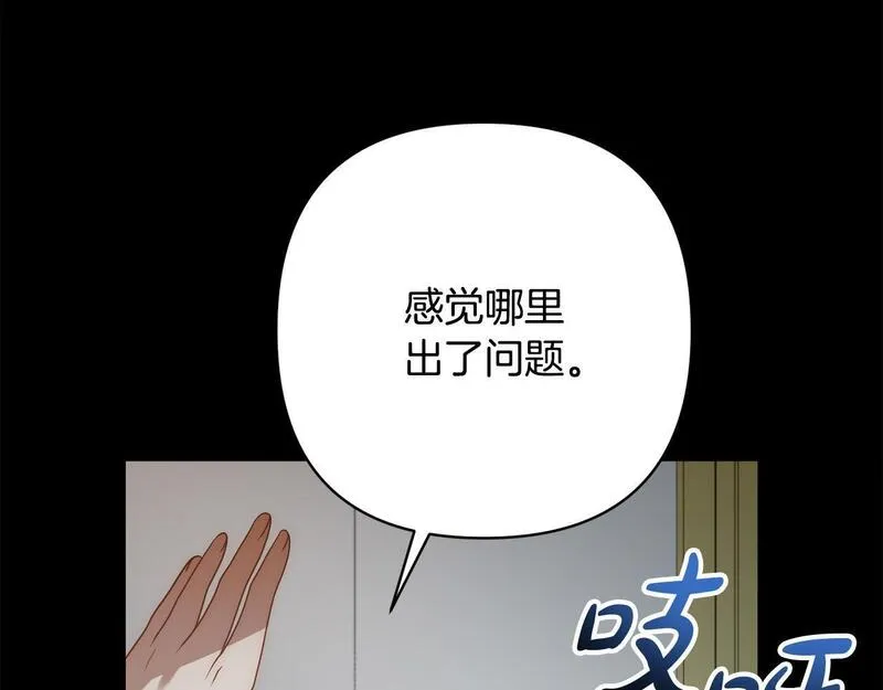 回归后黑化复仇漫画免费漫画,第45话 相似的力量83图