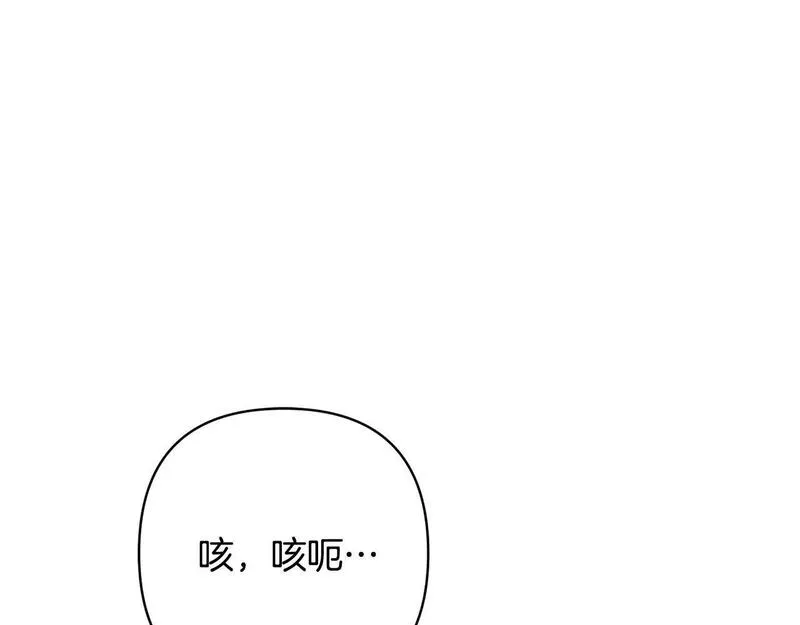 回归后黑化复仇漫画免费漫画,第45话 相似的力量4图