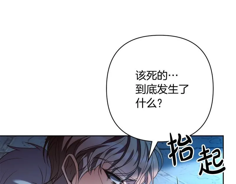 回归后黑化复仇漫画免费漫画,第45话 相似的力量10图