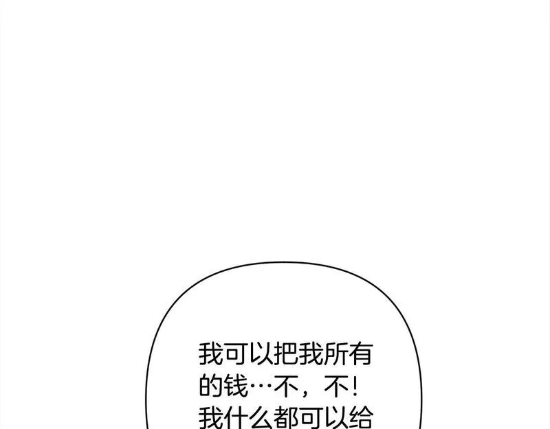 回归后黑化复仇漫画免费漫画,第49话 下一世别再相遇了83图