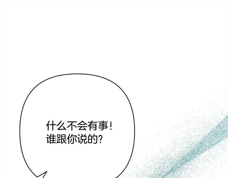 回归后黑化复仇漫画免费漫画,第58话 谁来救救我们！108图