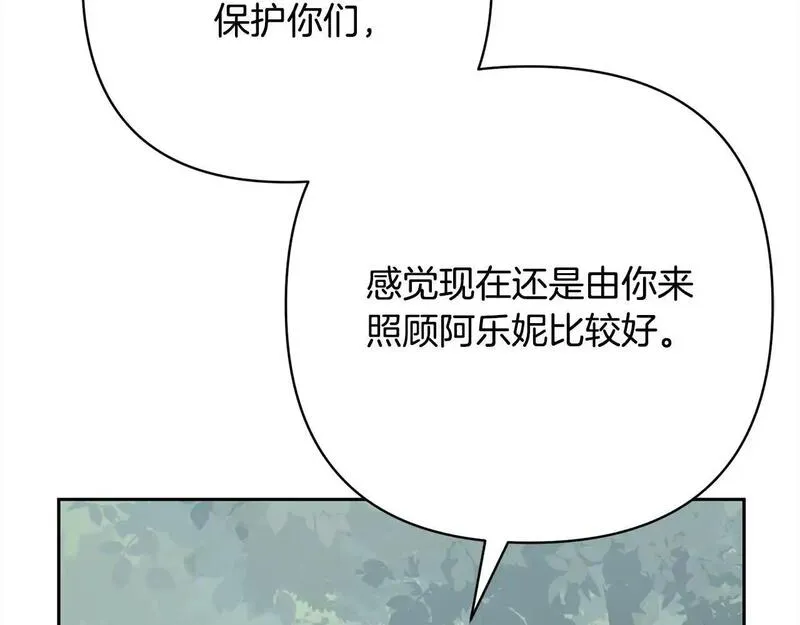 回归后黑化复仇漫画免费漫画,第59话 回到上一世68图