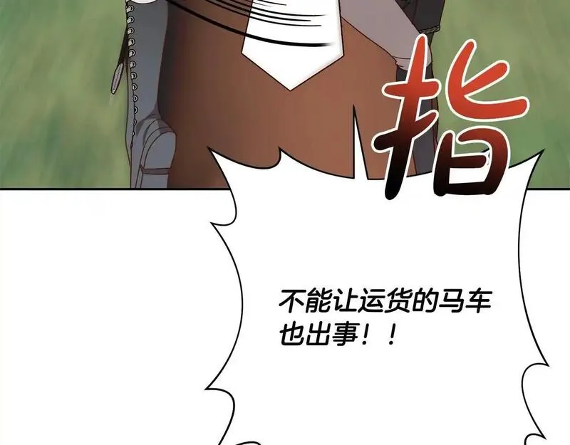 回归后黑化复仇漫画免费漫画,第59话 回到上一世112图