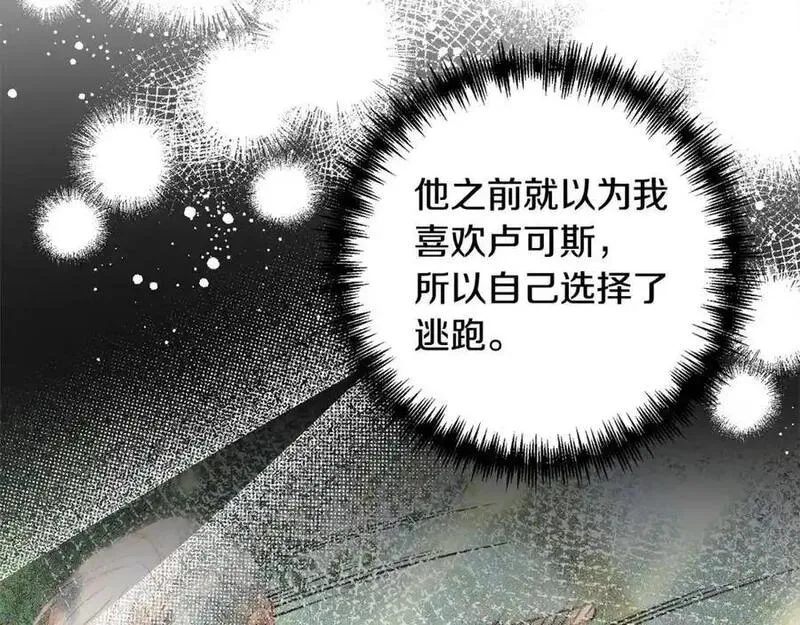 回归后黑化复仇漫画免费漫画,第61话 渴望变强108图