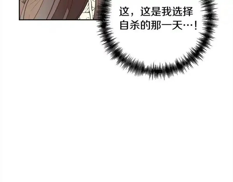 回归后黑化复仇漫画免费漫画,第61话 渴望变强186图