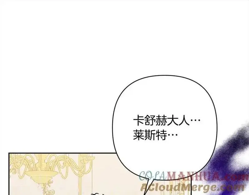 回归后黑化复仇漫画免费漫画,第61话 渴望变强21图