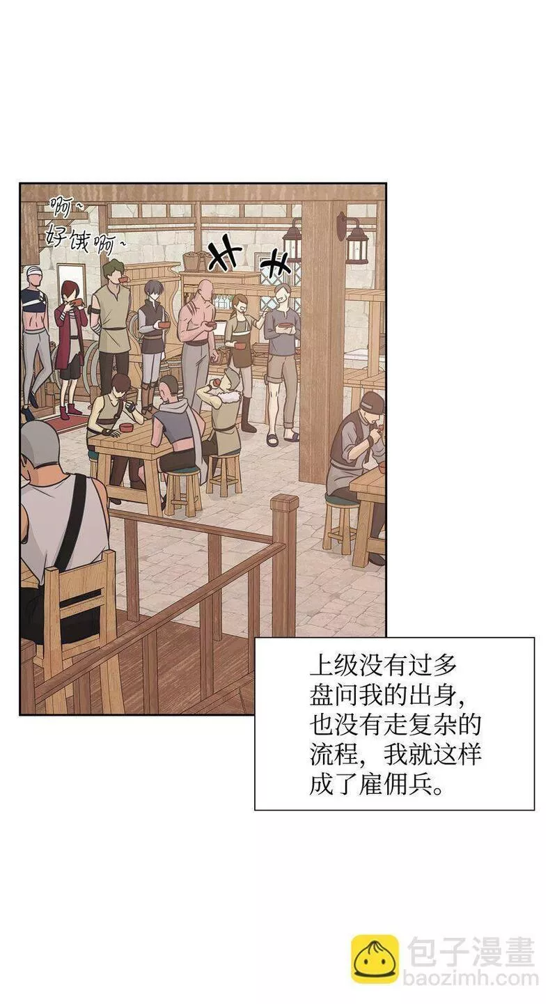 花与剑剧情漫画,01 漂亮的怪物64图