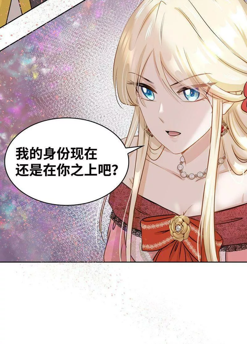 花与剑剧情漫画,01 漂亮的怪物31图