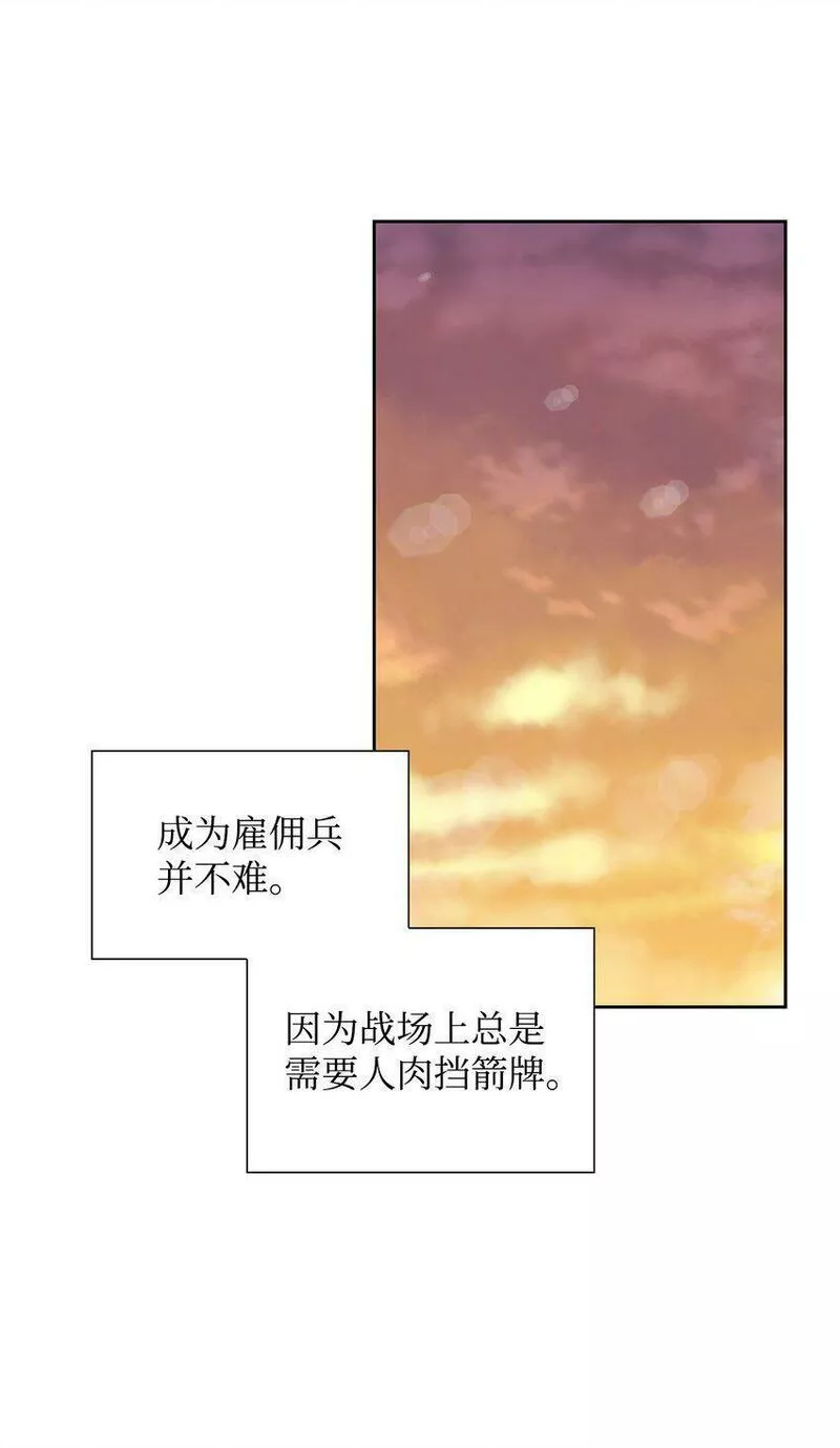 花与剑剧情漫画,01 漂亮的怪物63图