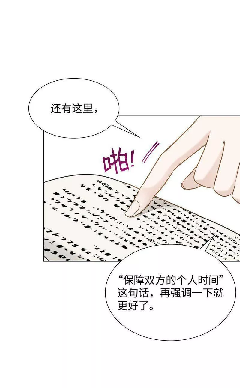 花与剑剧情漫画,01 漂亮的怪物26图