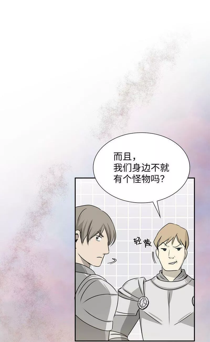 花与剑剧情漫画,01 漂亮的怪物78图