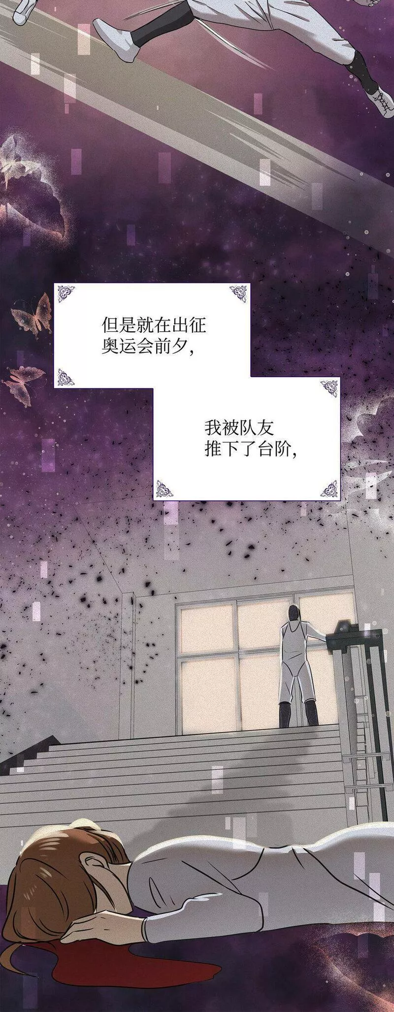 花与剑剧情漫画,01 漂亮的怪物37图