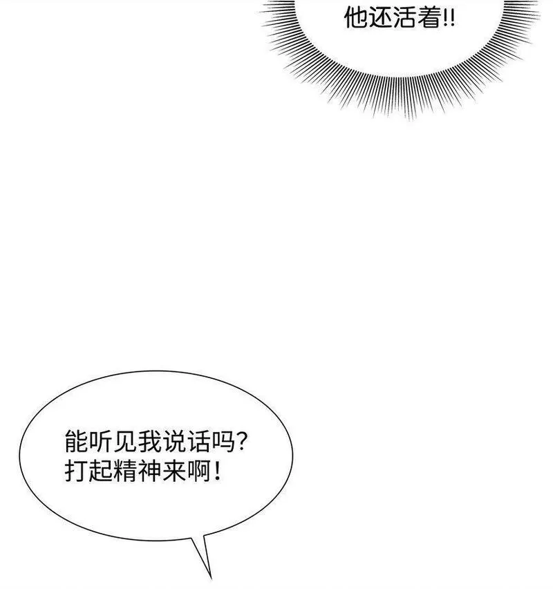 花与剑攻略大全全玩法攻略汇总漫画,02 救下的男人29图