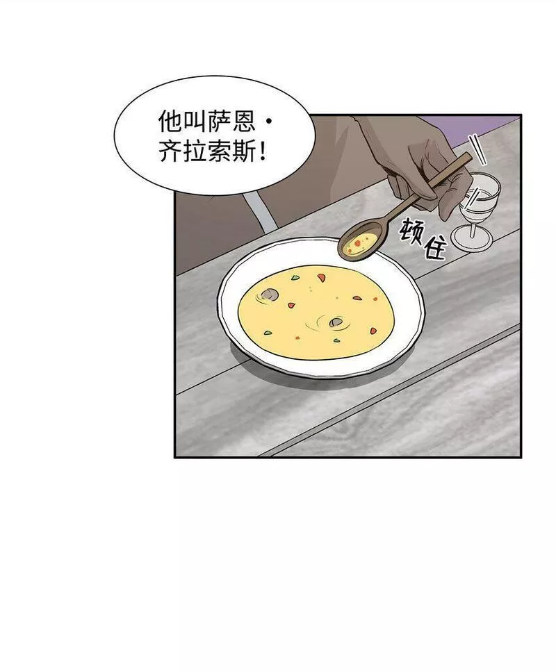 花与剑攻略大全全玩法攻略汇总漫画,02 救下的男人79图