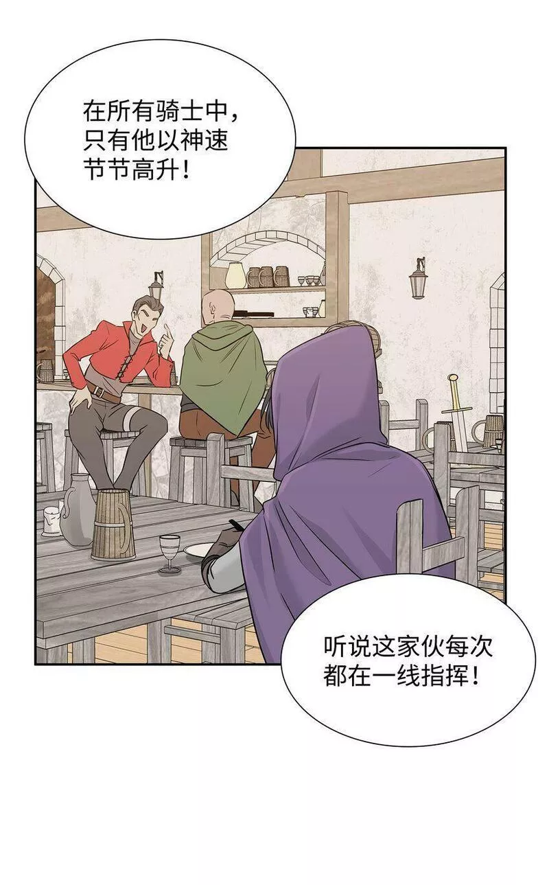 花与剑攻略大全全玩法攻略汇总漫画,02 救下的男人80图