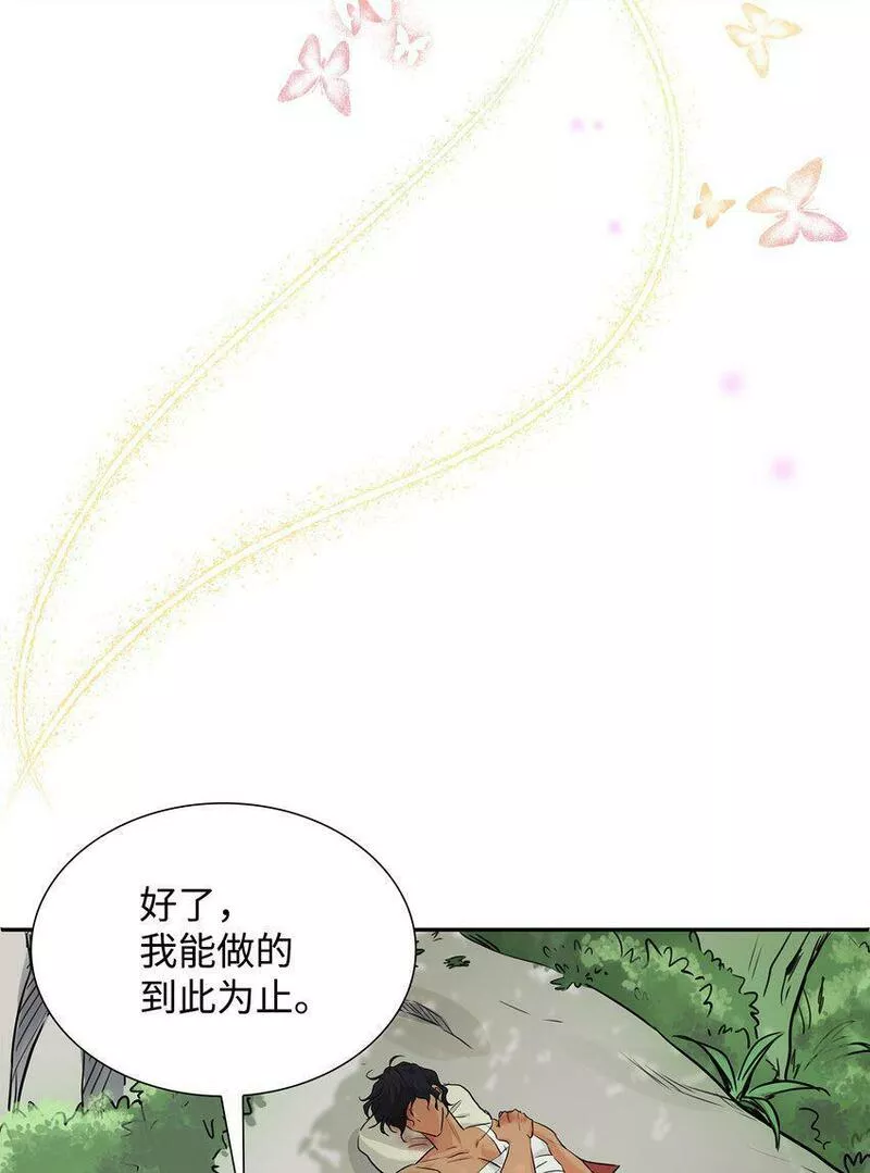 花与剑攻略大全全玩法攻略汇总漫画,02 救下的男人60图