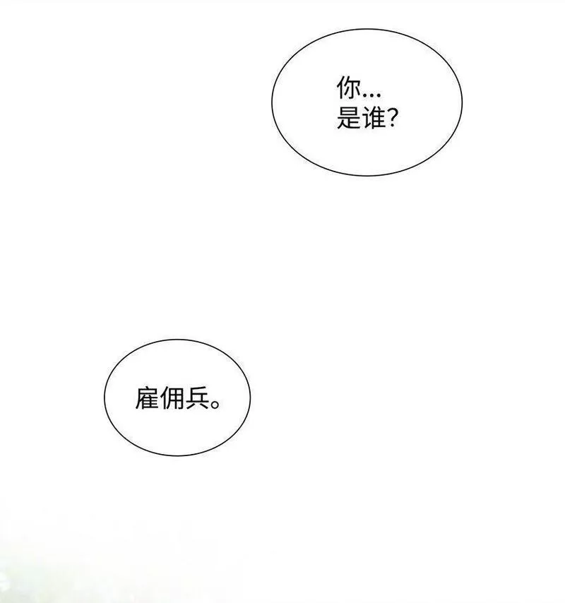 花与剑永结同心漫画,02 救下的男人54图