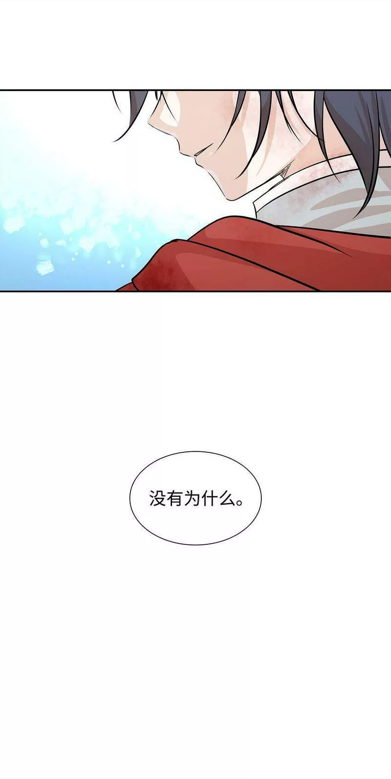 花与剑永结同心漫画,03 并肩作战114图