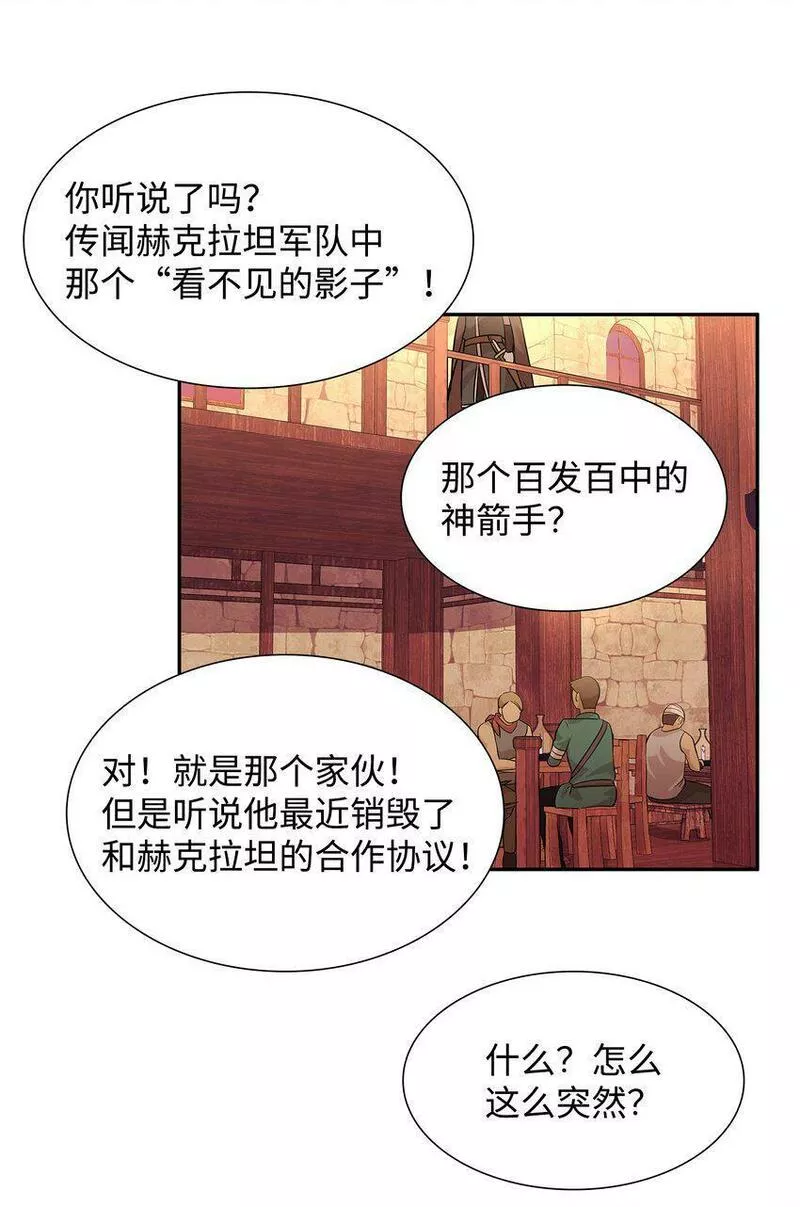 花与剑永结同心漫画,03 并肩作战36图