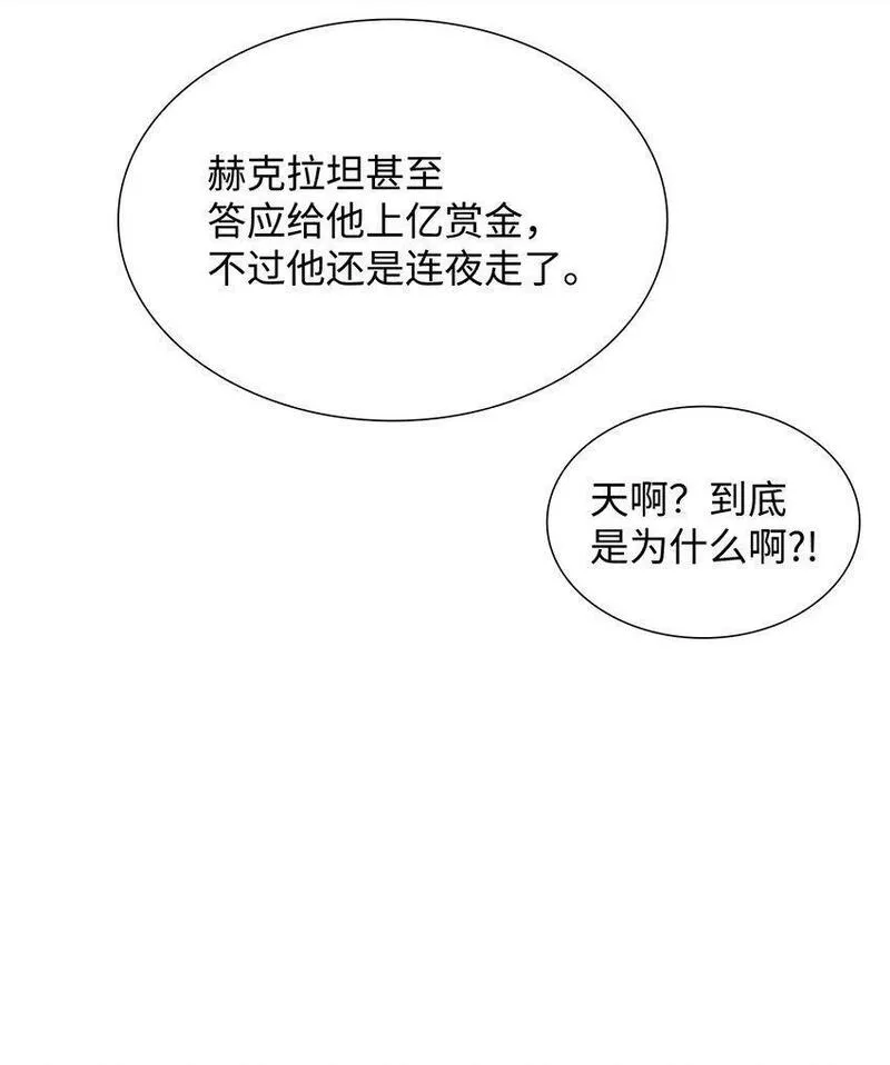 花与剑帝国荣光的联姻生活原名漫画,03 并肩作战37图