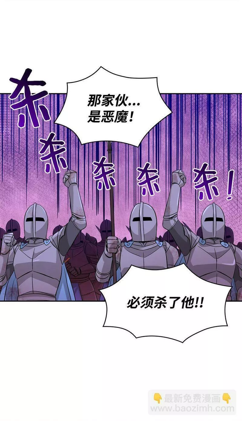 花与剑帝国荣光的联姻生活原名漫画,03 并肩作战91图