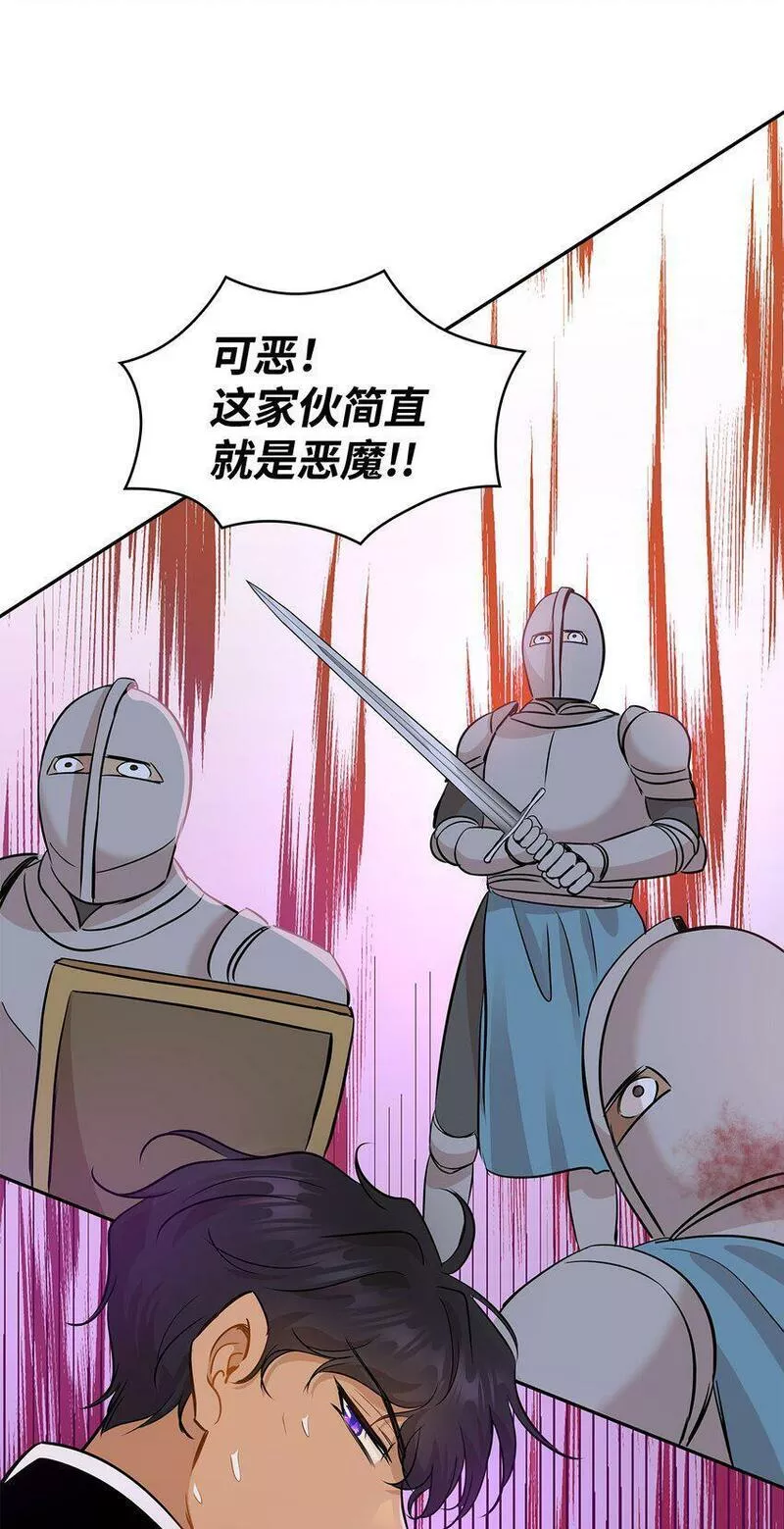 花与剑永结同心漫画,03 并肩作战75图