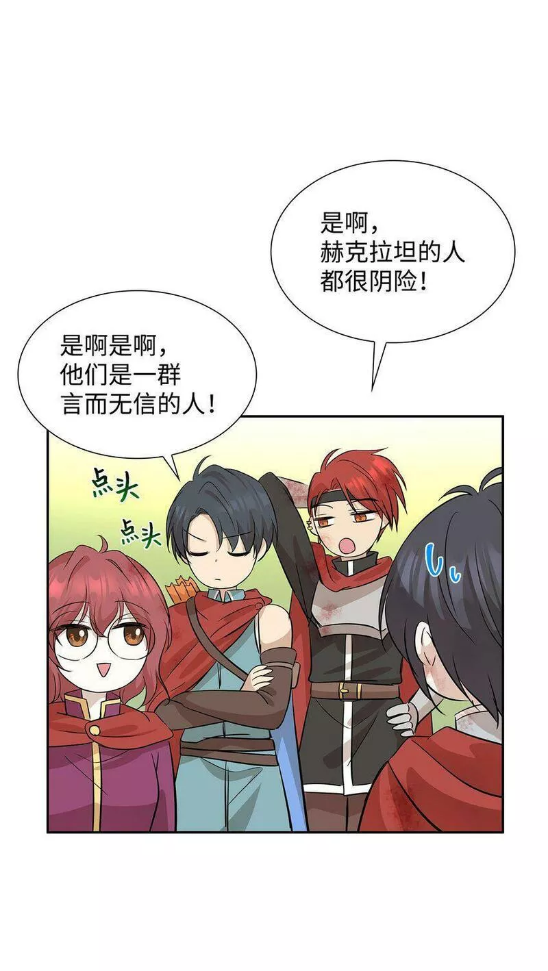 花与剑永结同心漫画,03 并肩作战107图