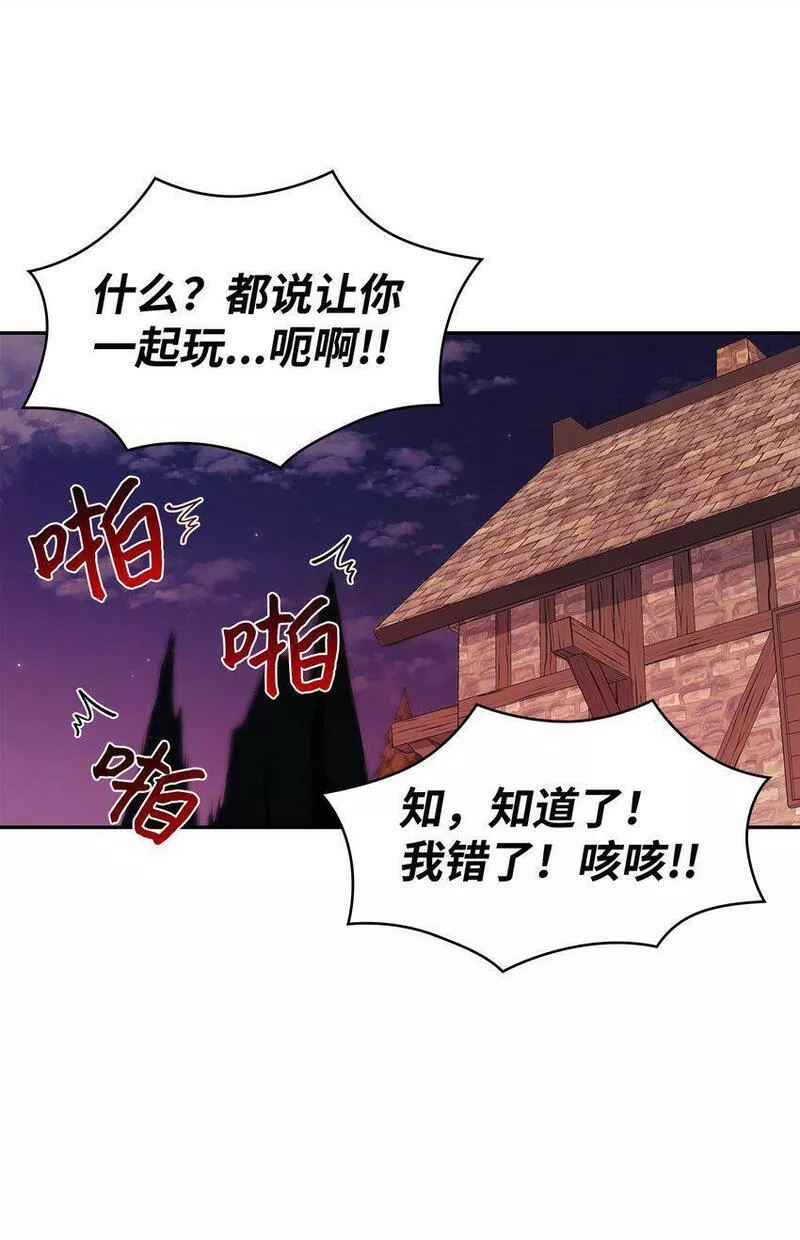 花与剑永结同心漫画,03 并肩作战44图