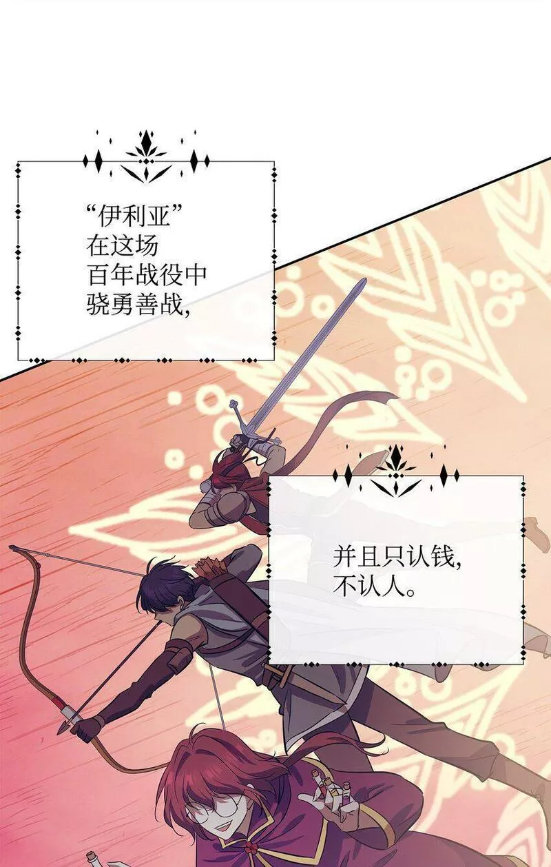 花与剑永结同心漫画,03 并肩作战57图