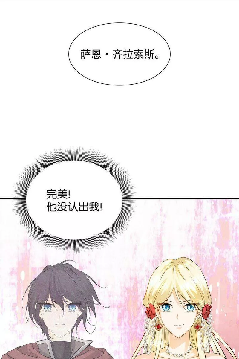 花与剑帝国荣光的联姻生活原名漫画,04 久别重逢92图