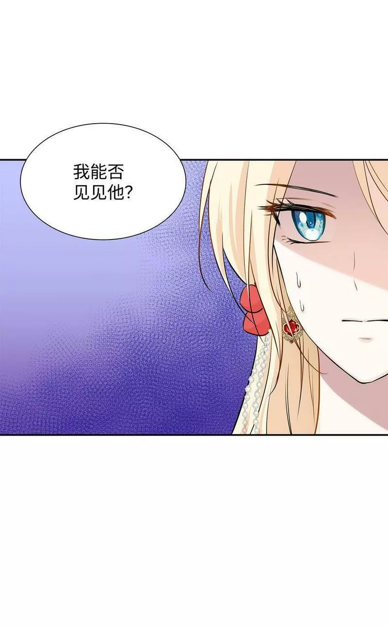 花与剑帝国荣光的联姻生活原名漫画,04 久别重逢108图