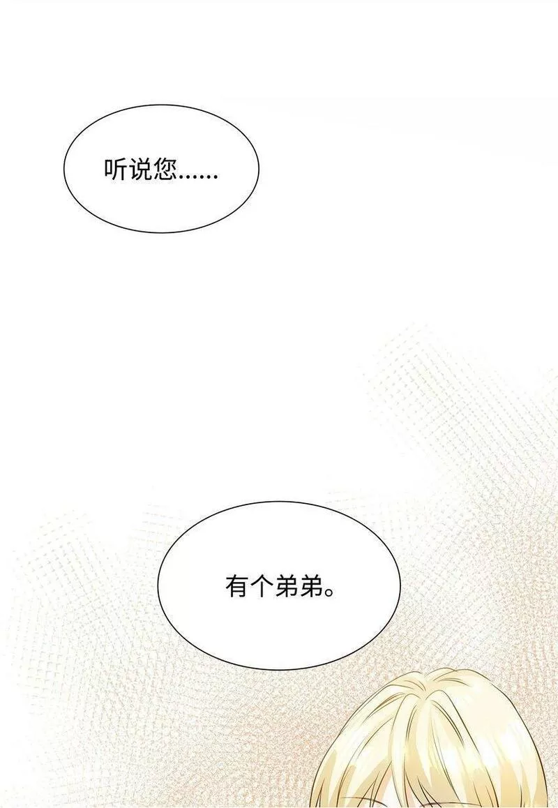 花与剑帝国荣光的联姻生活原名漫画,04 久别重逢100图