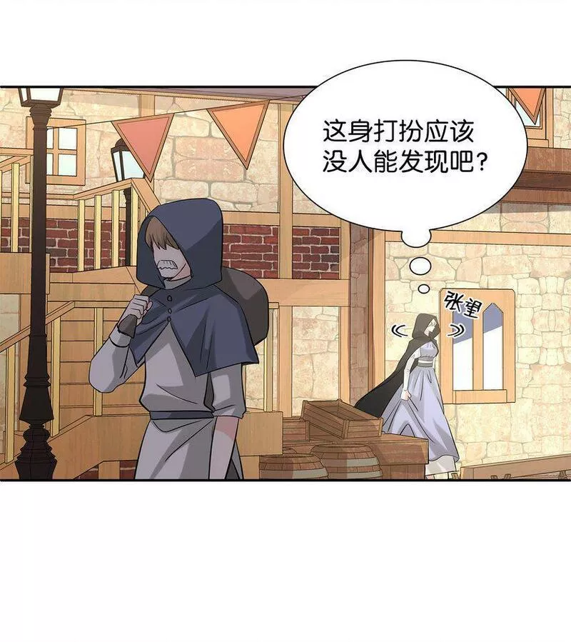 花与剑永结同心漫画,05 坦白秘密42图