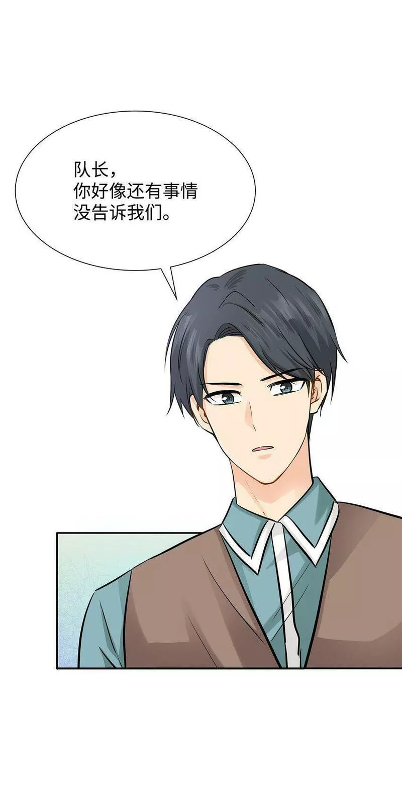 花与剑帝国荣光的联姻生活免费漫画,05 坦白秘密69图