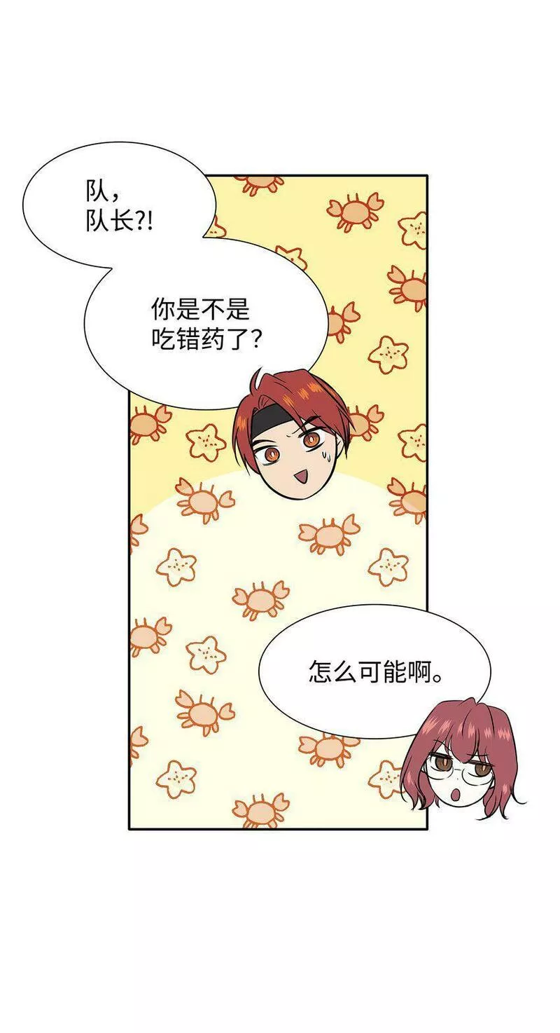 花与剑永结同心漫画,05 坦白秘密54图