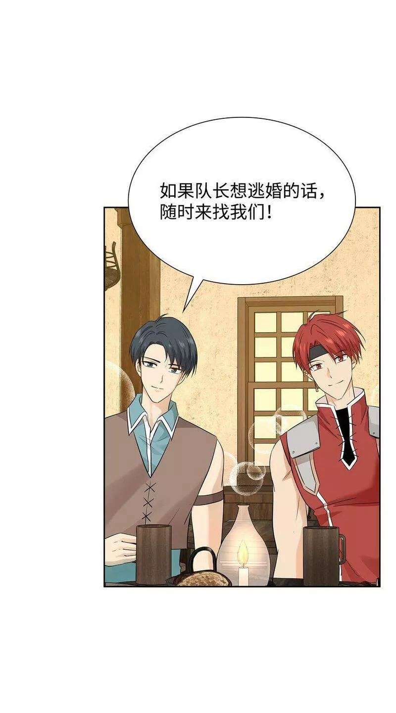 花与剑永结同心漫画,06 暧昧试探16图