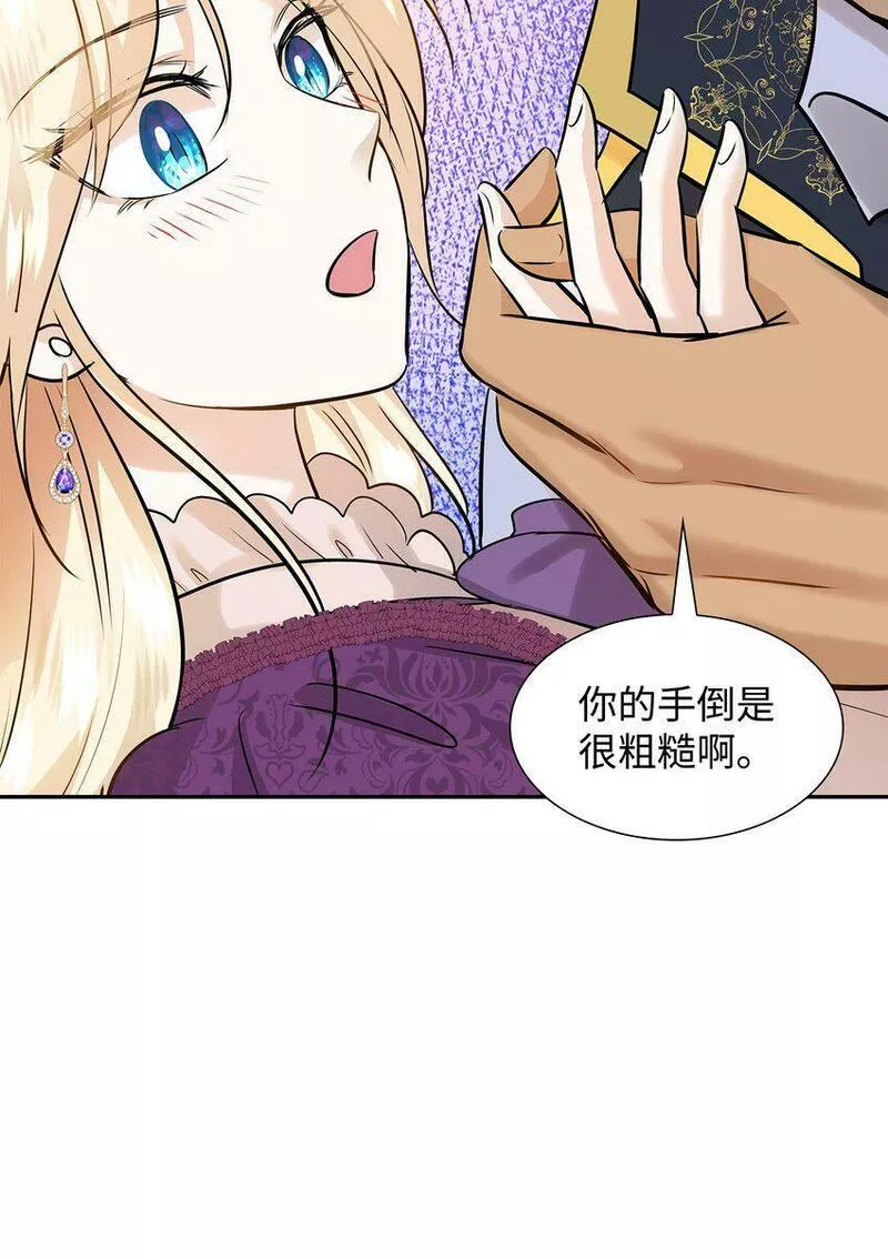 花与剑永结同心漫画,06 暧昧试探62图