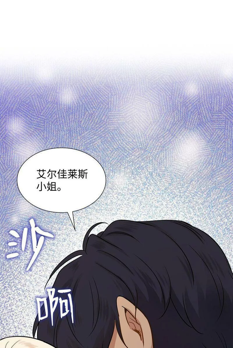 花与剑永结同心漫画,06 暧昧试探64图