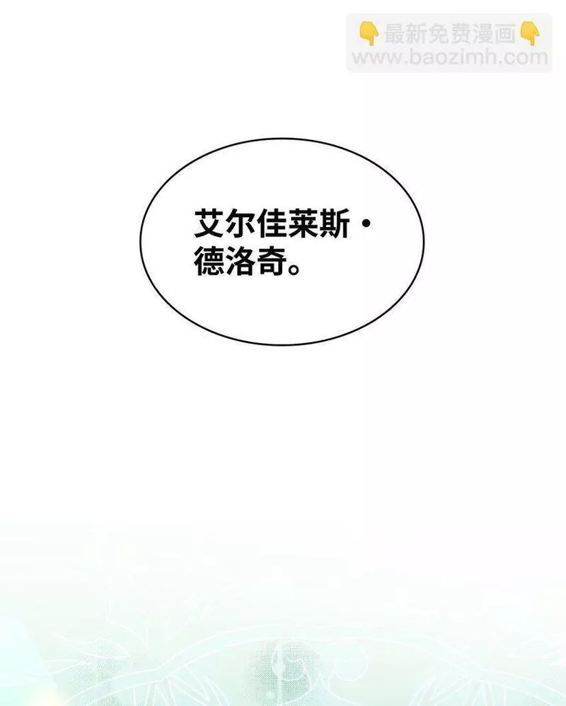 花与剑攻略大全全玩法攻略汇总漫画,06 暧昧试探3图