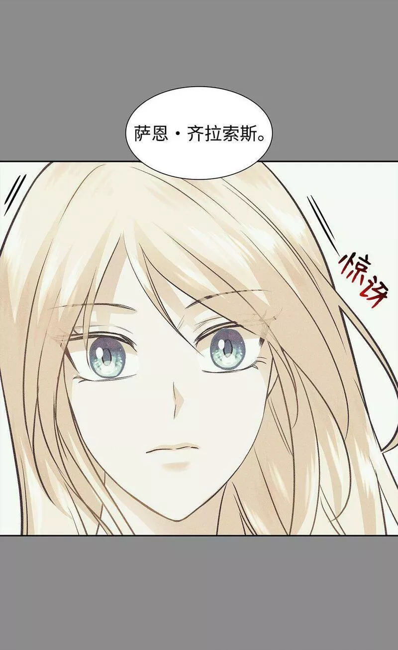 花与剑永结同心漫画,07 暗中监视64图